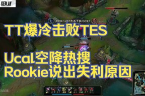 Rookie爆冷击败MAD，绝杀引爆全场！的简单介绍