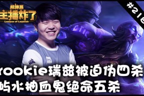 Rookie爆冷击败DWG，大胜引爆全场！的简单介绍